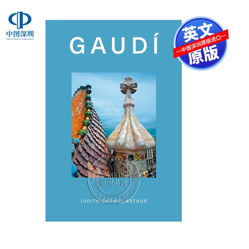 预售英文原版 设计专著：高迪 Design Monograph: Gaudí