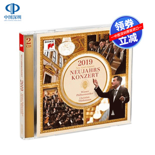 蒂勒曼指挥 2019年维也纳新年音乐会2CD SONY 中图音像