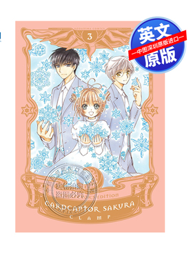 英文原版 Cardcaptor Sakura Collector's Edition 3 魔卡少女樱  CLAMP 百变小樱 3 精装 英文日本漫画 进口正版 动漫周边