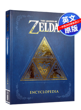 现货 塞尔达传说百科全书 百科设定集 英文原版 The Legend of Zelda Encyclopedia 从塞尔达传说起源到黄昏公主 精装 进口书籍正