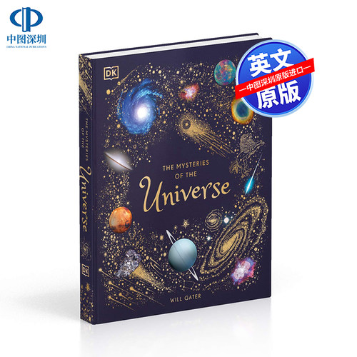 DK儿童科普百科 宇宙的奥秘