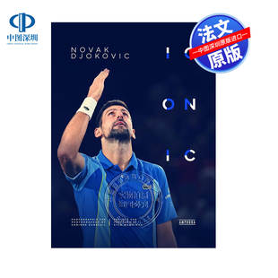Iconic Djokovic 法文原版 网坛冠军德约科维奇摄影传记