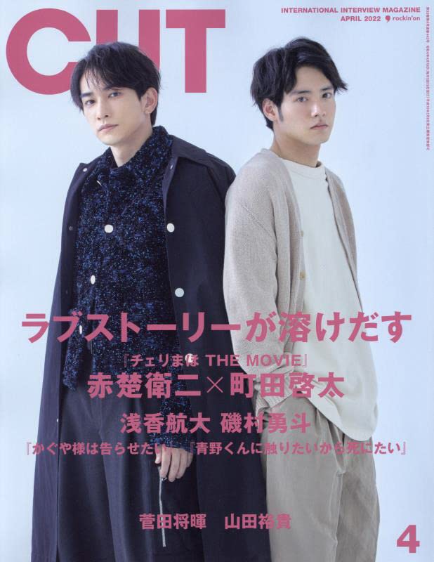 CUT(カット)2022年4月号