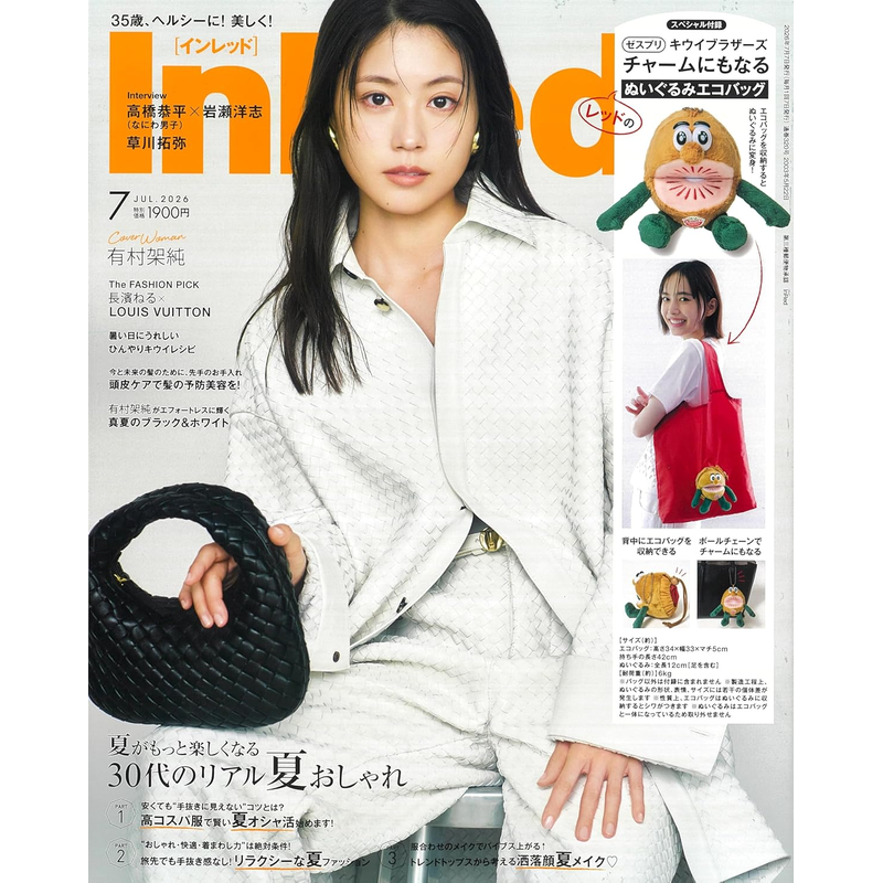 预售【深图日文】InRed 2026年7月号 有村架纯 Zespri红心猕猴桃毛绒玩具环保袋  时尚流行杂志  宝島社  日本原装进口 正版书