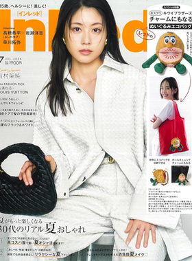 现货【深图日文】InRed 2026年7月号 有村架纯 Zespri红心猕猴桃毛绒玩具环保袋  时尚流行杂志  宝島社  日本原装进口 正版书