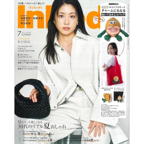 预售【深图日文】InRed 2026年7月号 有村架纯 Zespri红心猕猴桃毛绒玩具环保袋  时尚流行杂志  宝島社  日本原装进口 正版书