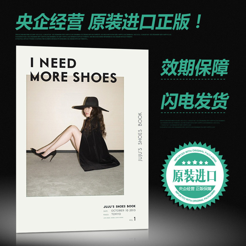 现货【深图原版】JUJU的高跟鞋 陈列100多双鞋子 I NEED MORE SHOES JUJU'S SHOES BOOK 鞋子时尚设计 日本原装进口正版书