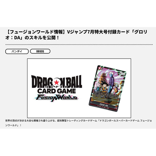 预售【日版】 V JUMP Vジャンプ 2026年7月号 龙珠 游戏王OCG卡  VJ限定卡 游戏卡牌 日本漫画月刊 原装进口 正版 杂志