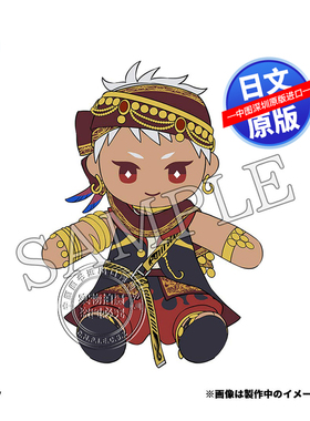 现货【深图日文】迪士尼扭曲仙境Kalim Al-Asim 角色设定小册子+玩偶公仔手办 Disney TWISTED-WONDERLAND日本原装进口 游戏周边