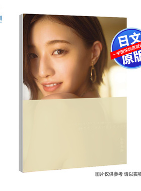 现货【深图日文】中田花奈1st写真集 乃木坂46毕业纪念 桑島智輝摄影 日本原装进口 正版书