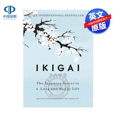 英文原版 生活的意义 日本人以前幸福生活的秘密 精装 Ikigai 健康幸福生活实用指南