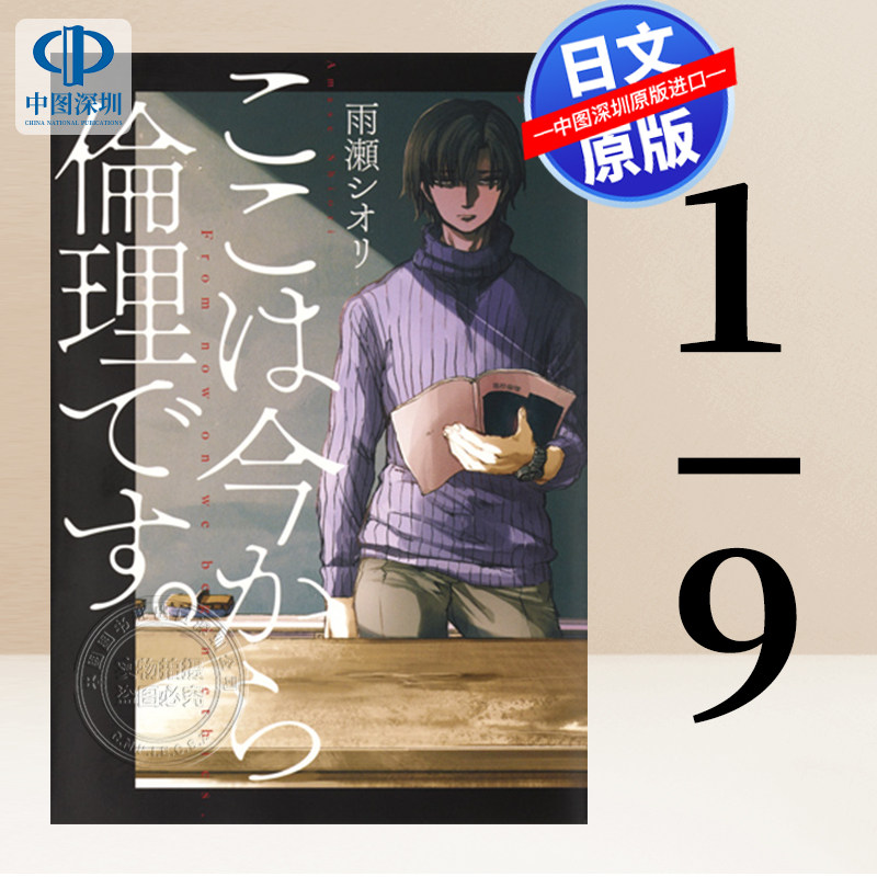 ここは今から倫理です。