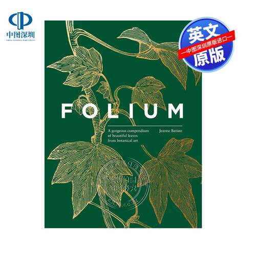 预售英文原版 叶子 各个时代植物艺术家插画叶片作品集选集 精装艺术书 Folium: A gorgeous compendium of beautiful leaves