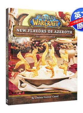 英文原版 魔兽世界:艾泽拉斯新风味 官方食谱指南艺术书 精装 World of Warcraft: New Flavors of Azeroth The Official Cookbook
