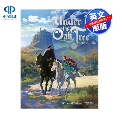 英文原版 橡树下：第二卷（漫画版）Under the Oak Tree: Volume 2 (The Comic)