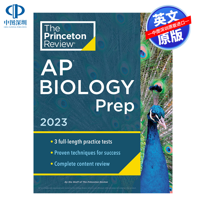 普林斯顿评论AP生物学准备