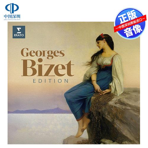 【中图音像】比才作品合集 Georges Bizet Edition 16CD 32422729