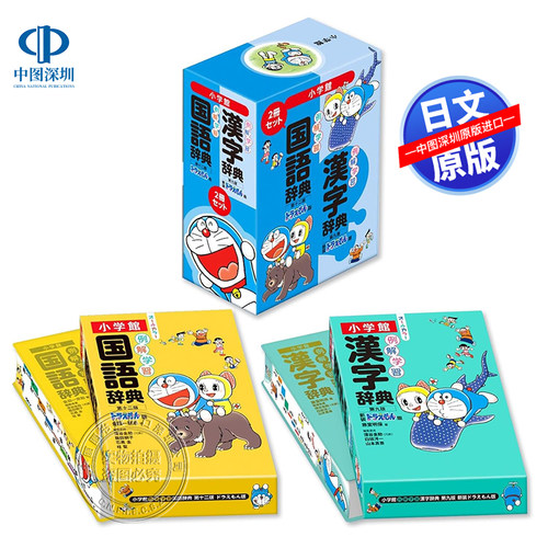 例解学習国語辞典第十二版