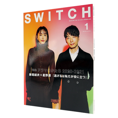 特别版NYLONJAPAN新垣結衣