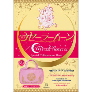 美少女战士SailorMoon香草包