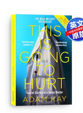 英文原版 疼痛难免 经典原著版 绝对笑喷之弃业医生日志 This is Going to Hurt / Adam Kay 英国脱口秀 comedy 喜剧 英式幽默