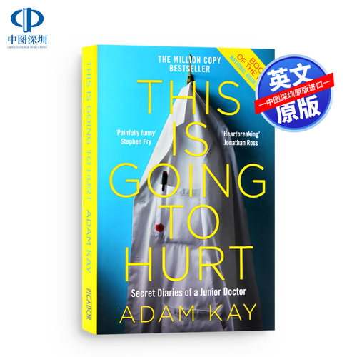 英文原版 疼痛难免 经典原著版 绝对笑喷之弃业医生日志 This is Going to Hurt / Adam Kay 英国脱口秀 comedy 喜剧 英式幽默
