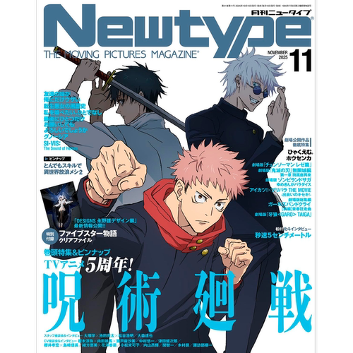 newtype11月号咒术回战漫画杂志