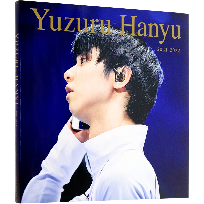 羽生结弦写真集2021-2022限定版