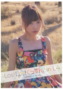 くっすん 写真集 日本进口 楠田亜衣奈 声优 Los