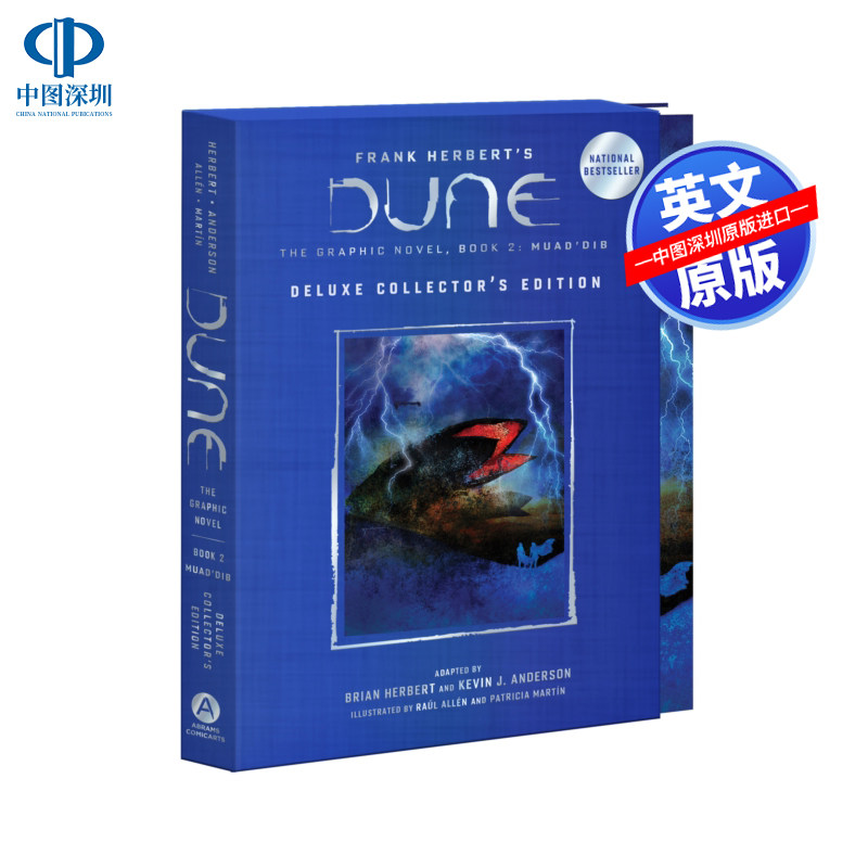 沙丘图画小说第二部进口英文