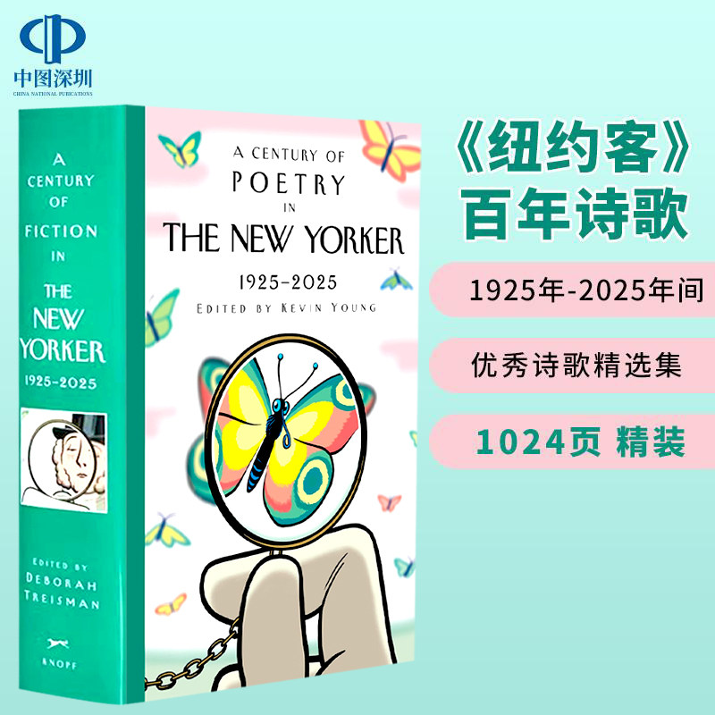 现货英文原版 纽约客杂质百年诗歌集选集精选 精装 纽约客100周年 A Century of Poetry in the New Yorker: 1925-2025