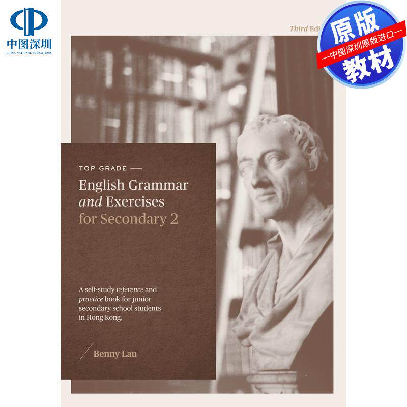 预售 DSE原版教材 中二 文憑試初中英文文法Top Grade English Grammar and Exercises for Secondary 2練習筆記中學教輔进口正版