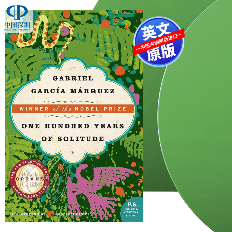英文正版百年孤独