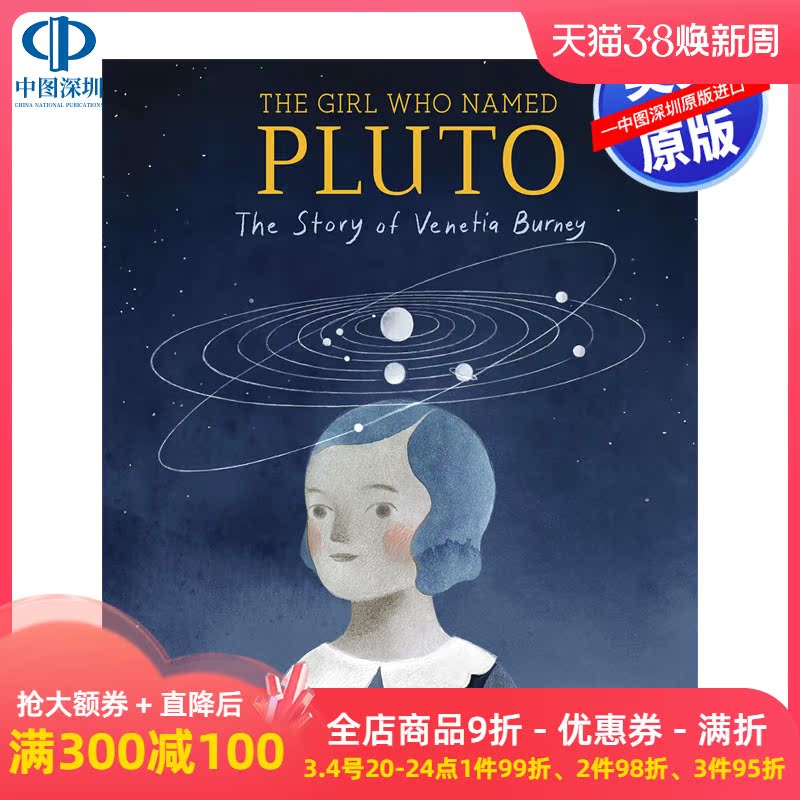 英文原版 Girl Who Named Pluto 命名冥王星的女孩:威尼斯伯尼的故事 英文儿童绘本 进口正版书籍