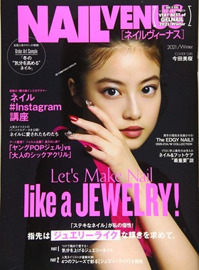 特价现货【深图日文】NAIL VENUS ネイル 2021/WINTER 2020年12月 日本原版进口 时尚美甲杂志 双/隔月刊