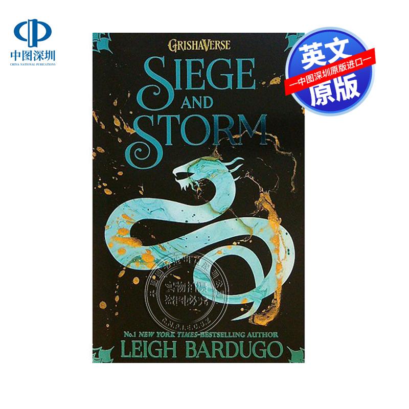 英文原版 暗影与骨：围城与风暴 第2部 Shadow and Bone: Siege and Storm
