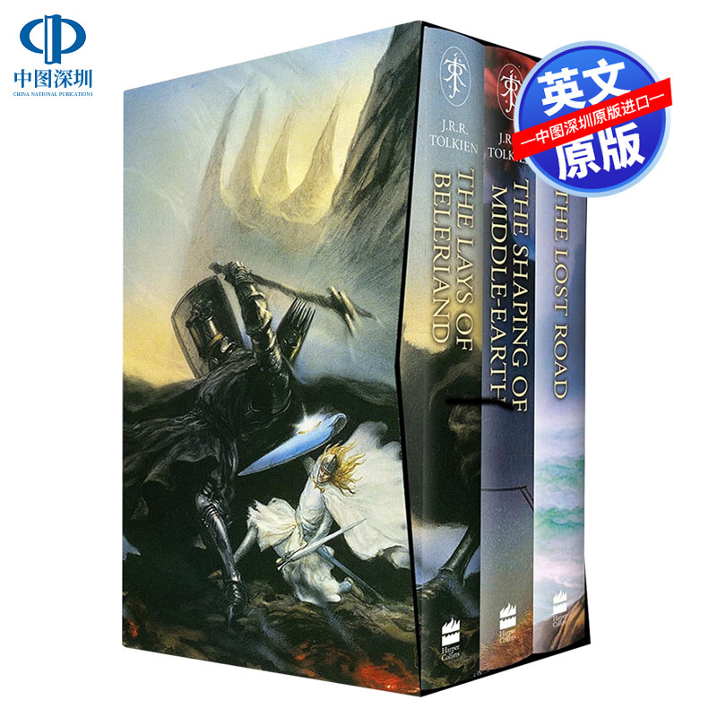现货 英文原版 中土世界的历史套装2 指环王魔戒 The History of Middle-earth Box Set #2 霍比特人 贝尔兰没落 失落之道