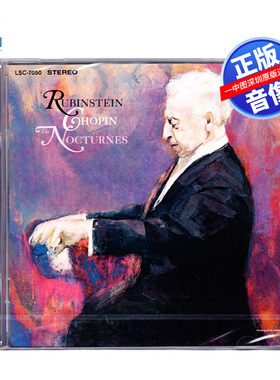 【中图音像】 肖邦夜曲全集 鲁宾斯坦 钢琴经典 2CD 88697690412