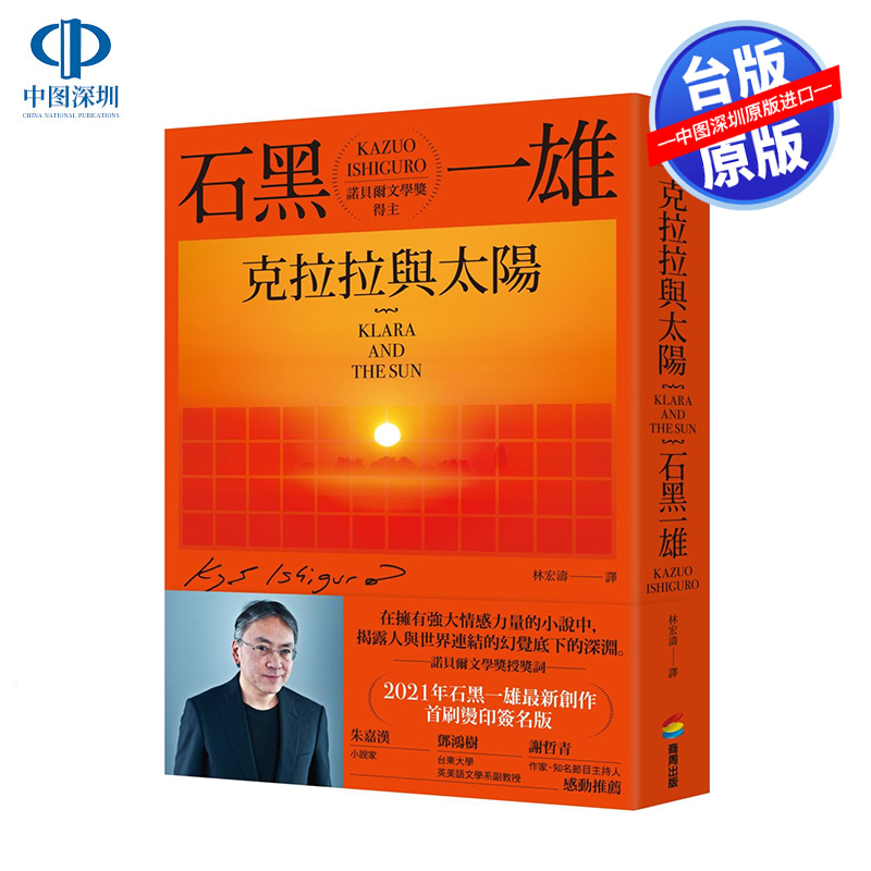 现货克拉拉太阳首刷限量烫色签名