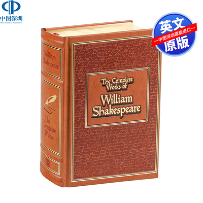 莎士比亚全集正版书文学