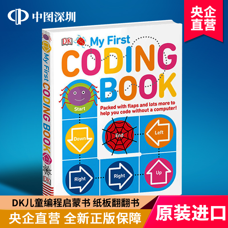 英文原版 DK儿童编程启蒙书 纸板翻翻书My First Coding 