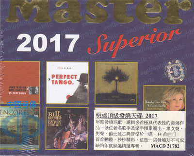 【中图音像】SUPERIOR 2017 明达 天碟CD MACD21782 明达