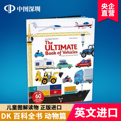 儿童英文原版书 The Ultimate Book of Vehicles: From Around t 交通工具百科 精装 汽车立体翻翻书 操作书 进口书 正版