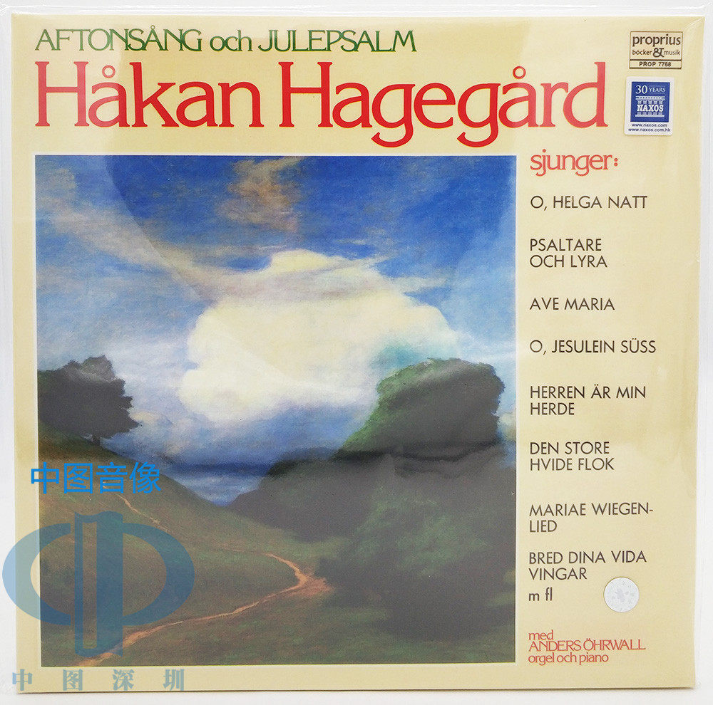 【中图音像】Hahan Hagegard 巨肺 LP黑胶唱片 PROP7768  宝碟怎么看?