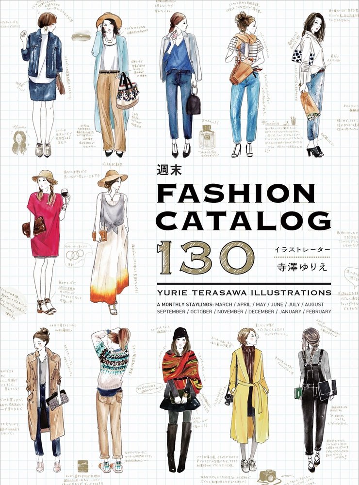 现货 【深图日文】週末FASHION CATALOG 130 周末时尚穿搭 寺澤 ゆりえ ワニブックス