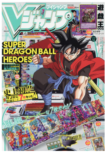包邮【日版】 V JUMP Vジャンプ 17年2月 现货 日本漫画月刊