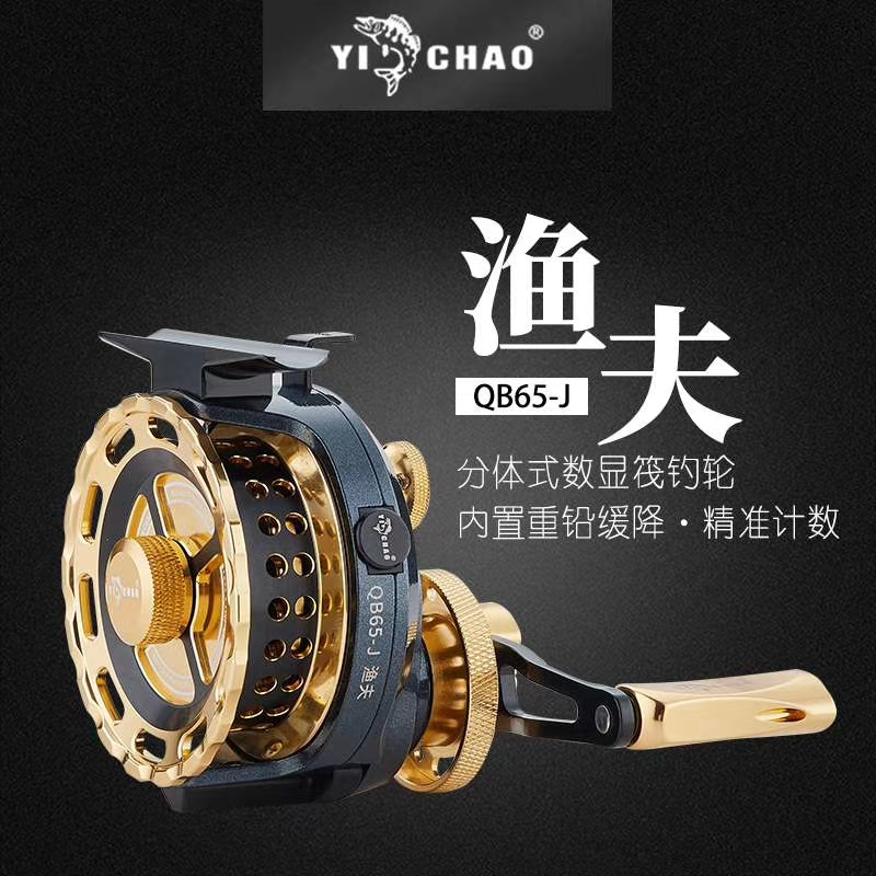 益超筏钓轮渔夫筏将变色龙数显重铅磁力缓降伐轮微铅筏竿轮桥筏轮