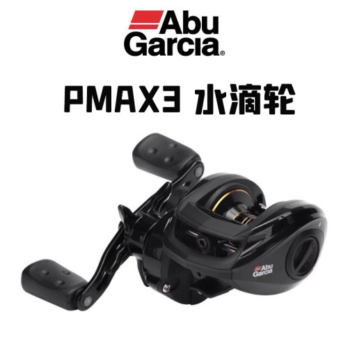 性价比高中国水滴轮ABU8轴