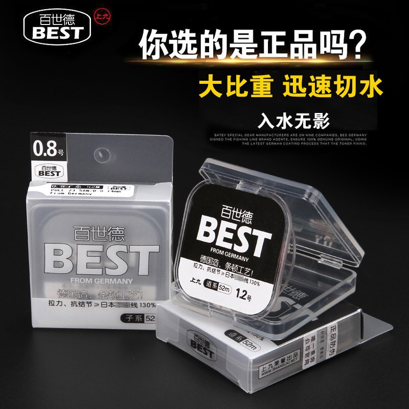 52米德国超强拉力鱼线