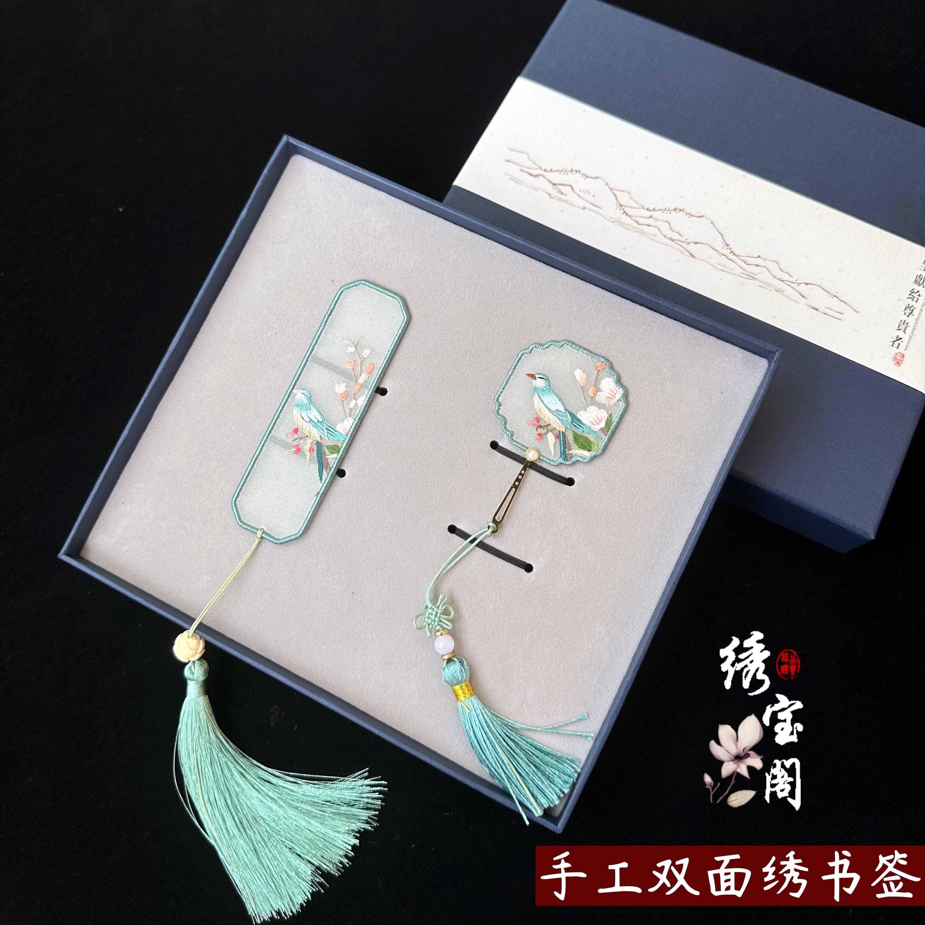 苏州民族风礼品手工刺绣书签套装礼盒工艺品中国特色礼物送老外,特色手工艺,刺绣,淘宝优惠券,粉丝福利购,淘宝优惠卷